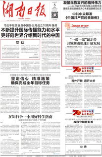 天时：顺应自然规律，把握时机