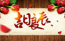 节庆因素的综合考量