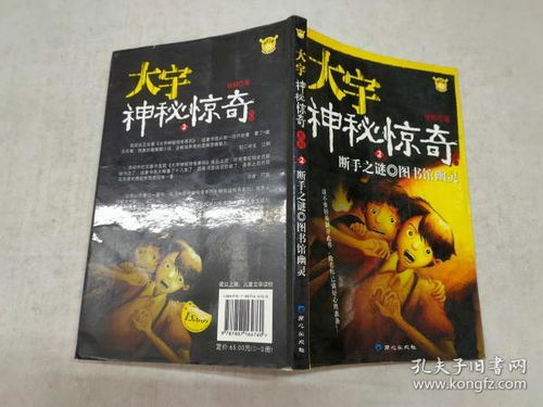 挑战禁忌：揭开绘本的保密