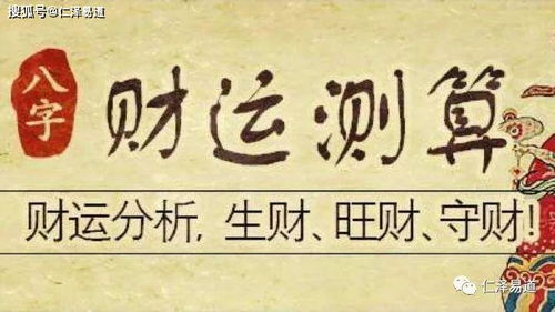 八字无财，命运真的会一贫如洗吗？