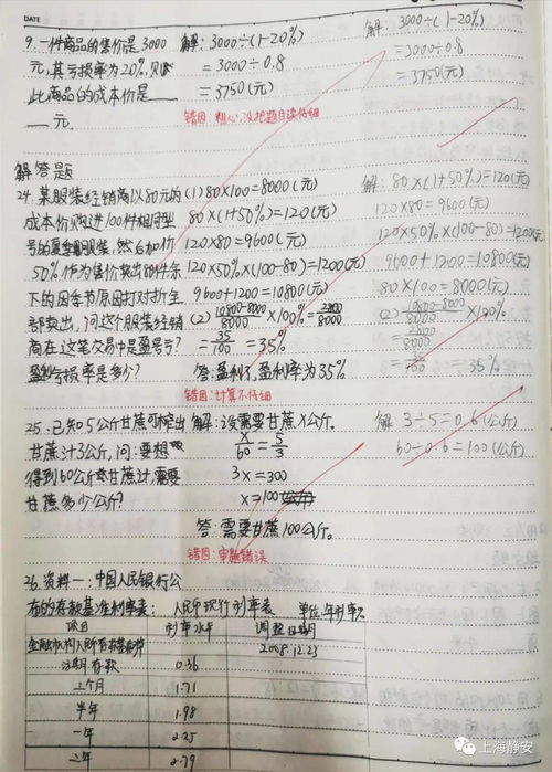 二、 五格分析与命运走向