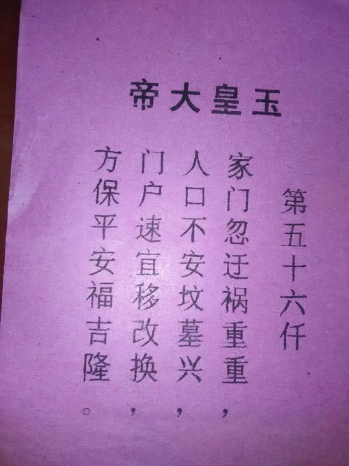 解签绝处逢生，签文解签好坏如何改写为吉兆？