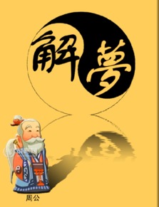 2. 职业群体特定寓意
