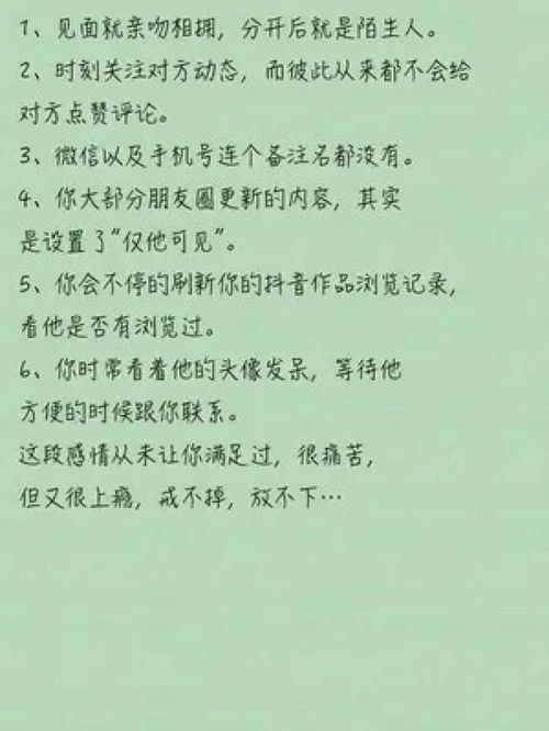 ：情感危机与和合术咒语的交叉研究