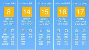 不宜动工日期及化解措施