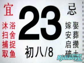 7号是否为吉日出门的好时机？