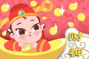 二、  2025年7月8日的财神方位：正北方