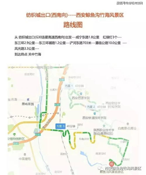 路线规划：西安→汉中→神农架，这条“不走高速”的野路子更惊艳