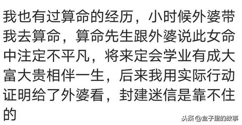 2.1 迷信行为对个体机会的负面作用于