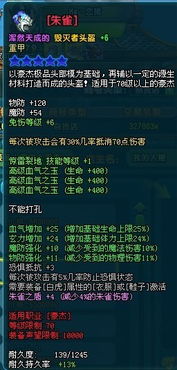 五行属性