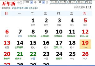 请问阴历十月十一出生的人的八字是什么？