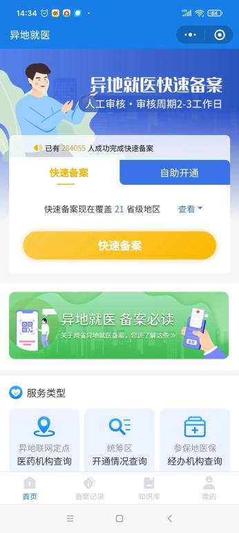 线上平台：方便快捷？还是陷阱？