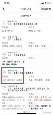 天眼查企业信息查询神器，能帮我测公司凶吉吗？