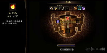 这颗珠子究竟该叫什么好听的玄幻法器名呢？