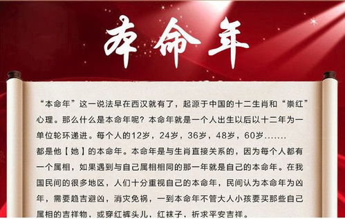 2025年本命年免费算命，流年运势改写准确吗？
