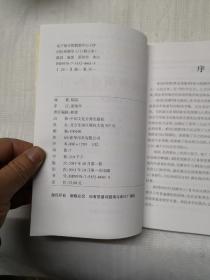 3. 《四柱预测学入门》