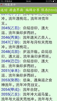 八字中空亡如何影响命运，有哪些断命秘诀？