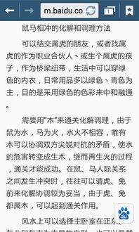 这生肖为何人人避之不及，背负不白之冤却无处申诉？