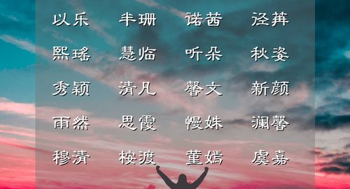 中间带鸣字的女孩子名字，将鸣予字起名是吉是凶？