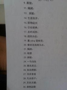 第二章：人格地格解析——命运轨迹中的关键节点