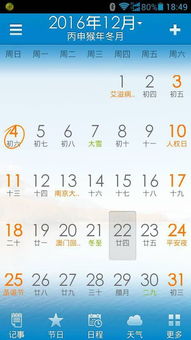 第一章 时代背景与生辰属性