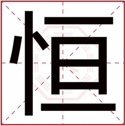 取名时，五行属木的字有哪些吉凶特点，如何挑选适合的好字？
