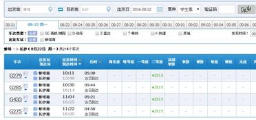 为什么我总是买不到便宜票？！