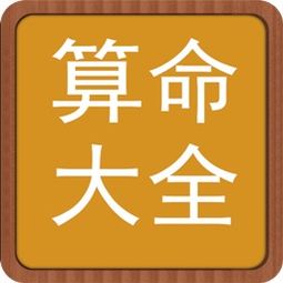 免费下载婚姻八字合婚软件，适合女性使用吗？