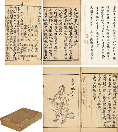 五、 荧迫舆鬼（十二次）