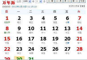 1. 正月（公历2025-01-29至2025-02-27）