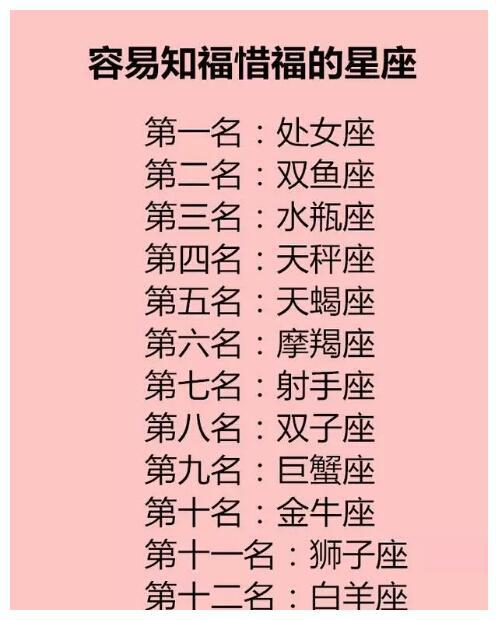 哪个星座以阳历为准，智商情商拔尖的女星座有哪些？