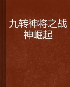 文献综述