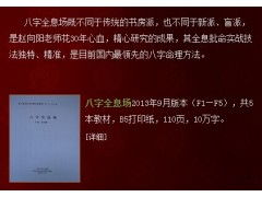 如何通过百度周易四柱免费批八字，获取最精准的个人八字算命分析？
