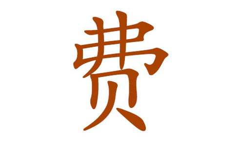 重新审视一下所谓的专家意见