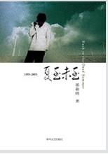 夏至当天夏末期间，有哪些特别的风俗习惯或活动？