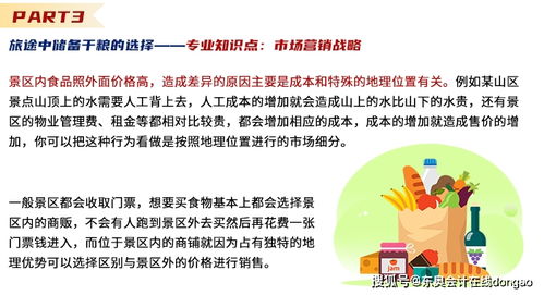 先泼盆冷水：80%的“寒假亲子游”，  都是家长的自嗨