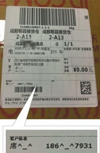 一、 姓名在传统方式文化底蕴中的密码属性及其理论根基