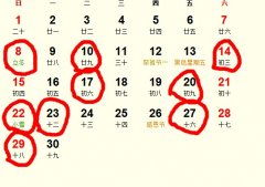 2025年10月29日动土吉日