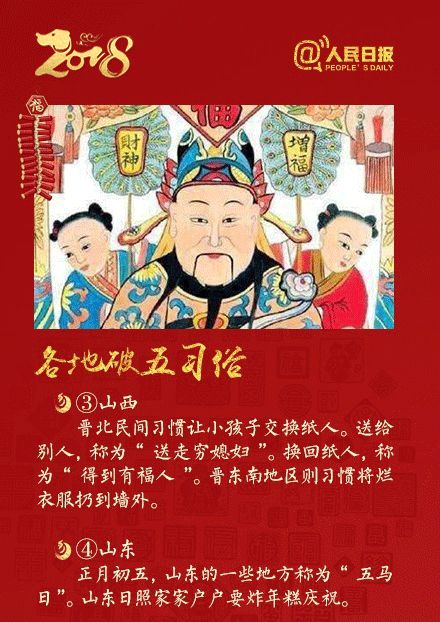 2026年正月大吉日子具体是哪几天？正月初五是否为好日子？