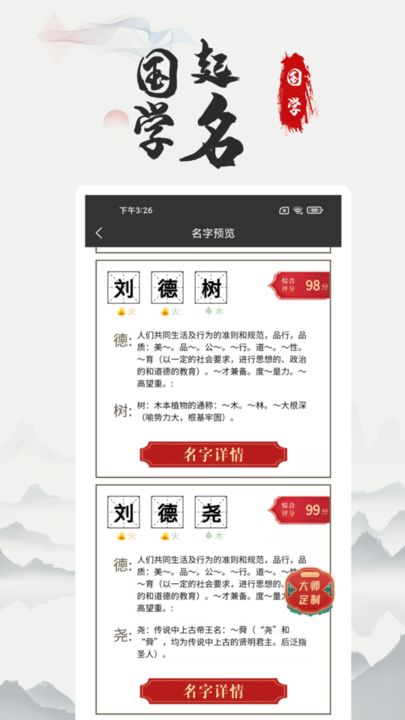 如何输入姓氏，让宝宝在线取名免费自动生成名字？