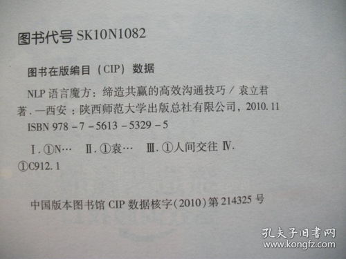 测字心法五诀的系统阐释与学理考察