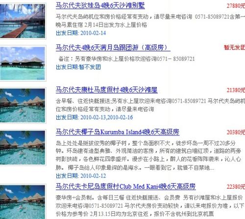 #案例2：上海退休夫妇慢速深度之旅，人均8600值不值？（笑哭）