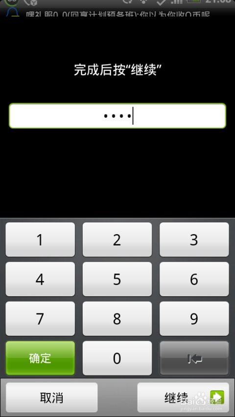 手机号和密码改写为，如何判断手机号吉凶？