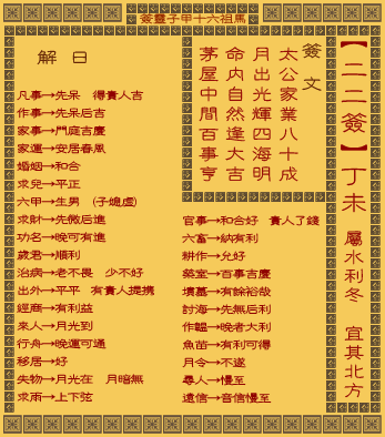 妈祖灵签免费抽签小程序，游蜂菜蜜灵签如何抽取？