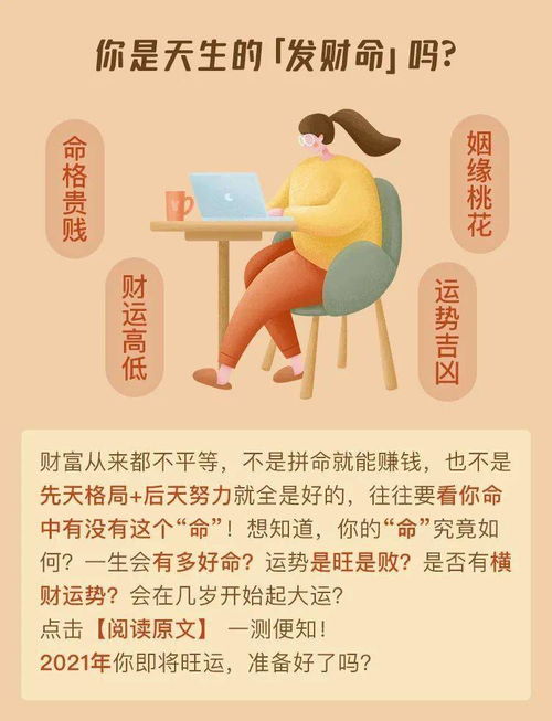 2、  农历初七出生的男人