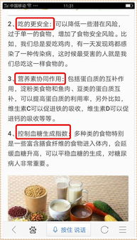 2）服务项目差异化分析