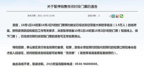 泰山门票价格大公开！贵到离谱！钱包在滴血！