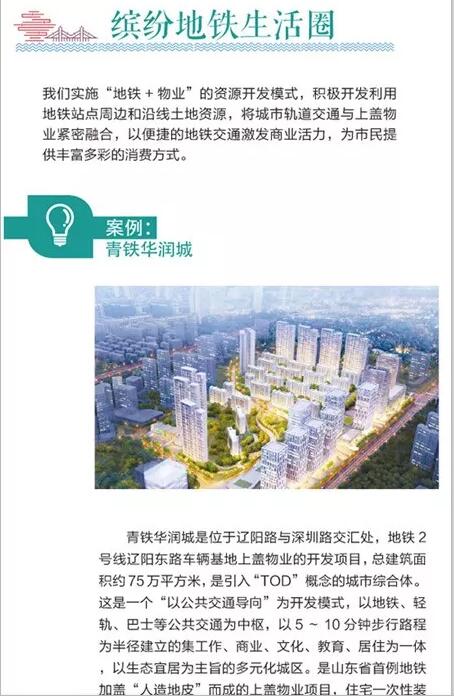 青岛城阳区：那些年我们追过的风水玄学