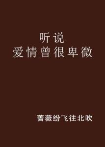 二、 风水布局对恋爱运势的影响