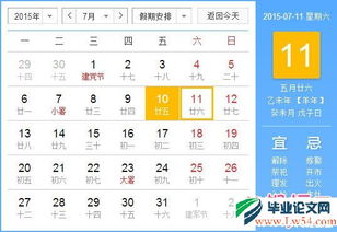 农历7月11号是哪一天？7月11号对应农历是什么日子？